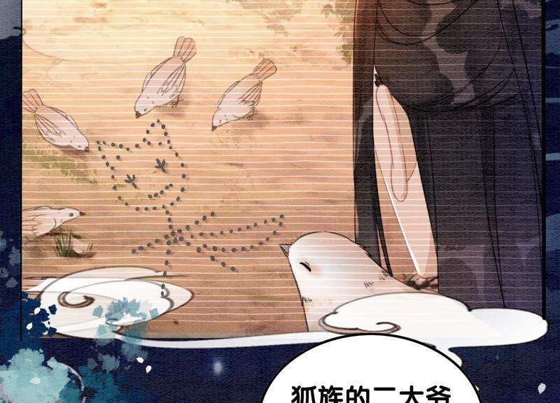 朝堂有妖气67话 庄子衿救妻