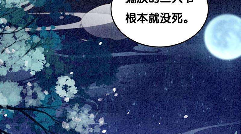 朝堂有妖气67话 庄子衿救妻