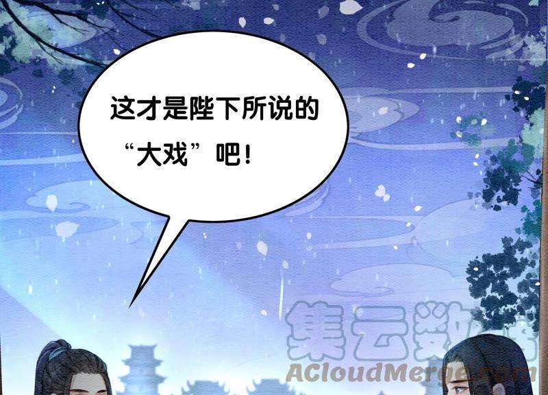 朝堂有妖气67话 庄子衿救妻