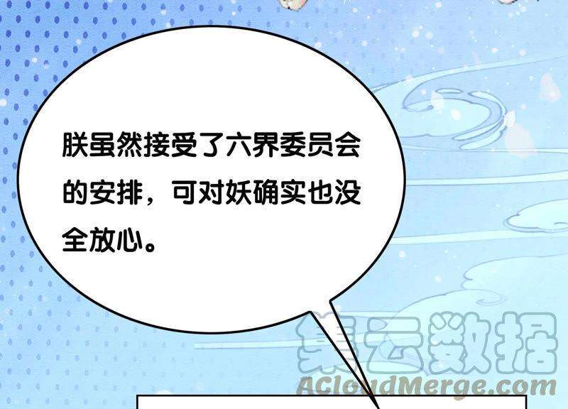 朝堂有妖气67话 庄子衿救妻