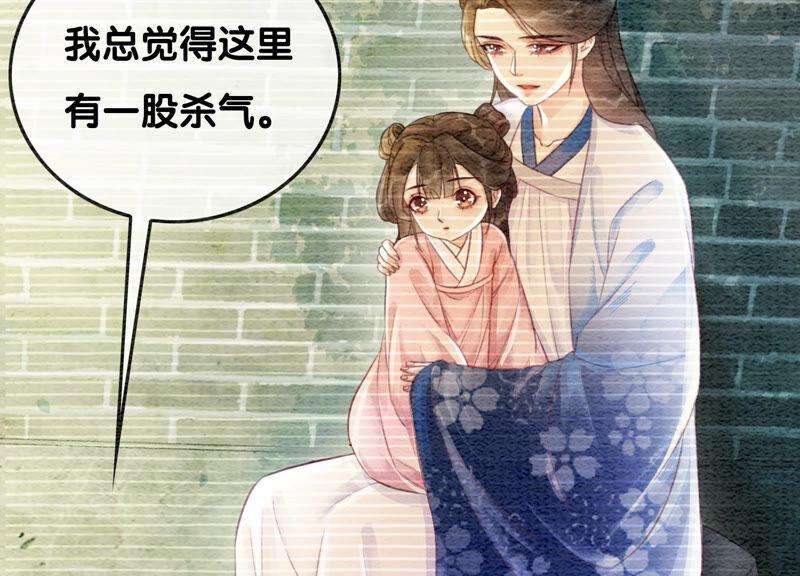 朝堂有妖气67话 庄子衿救妻