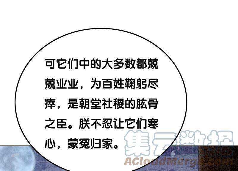 朝堂有妖气67话 庄子衿救妻