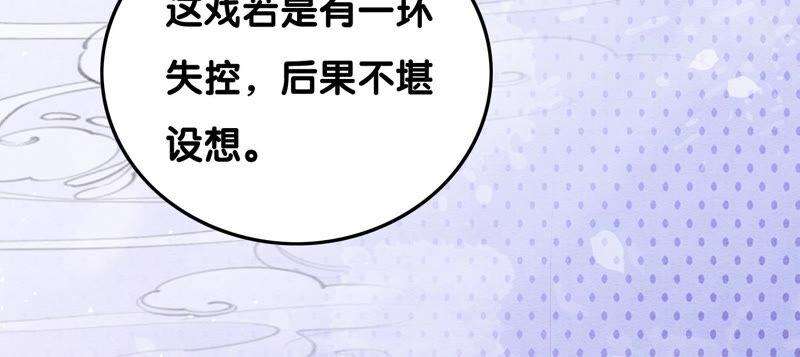 朝堂有妖气67话 庄子衿救妻