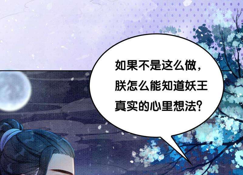 朝堂有妖气67话 庄子衿救妻