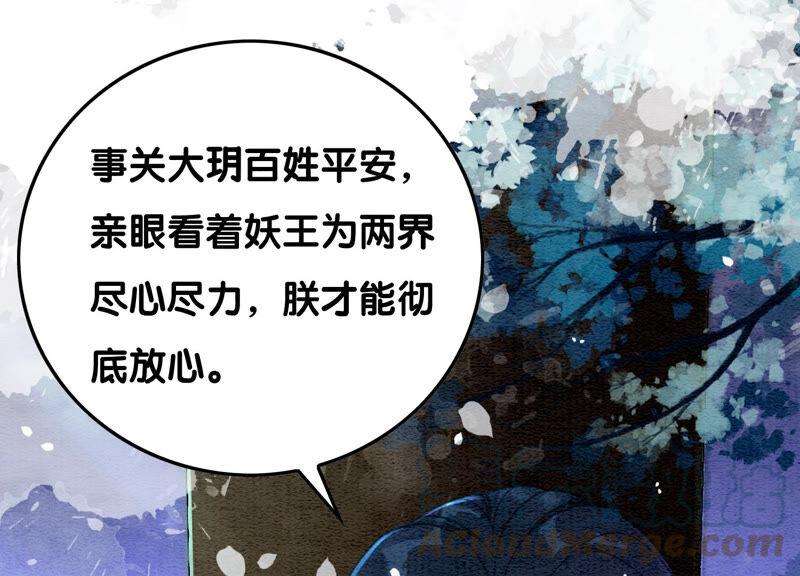 朝堂有妖气67话 庄子衿救妻