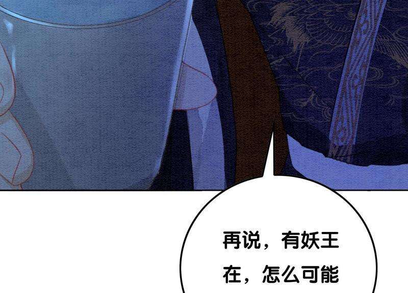 朝堂有妖气67话 庄子衿救妻