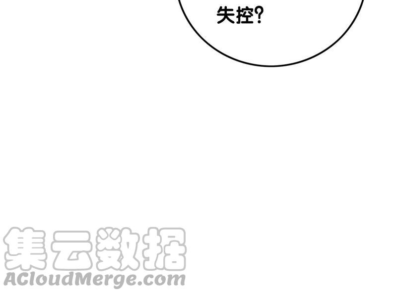 朝堂有妖气67话 庄子衿救妻