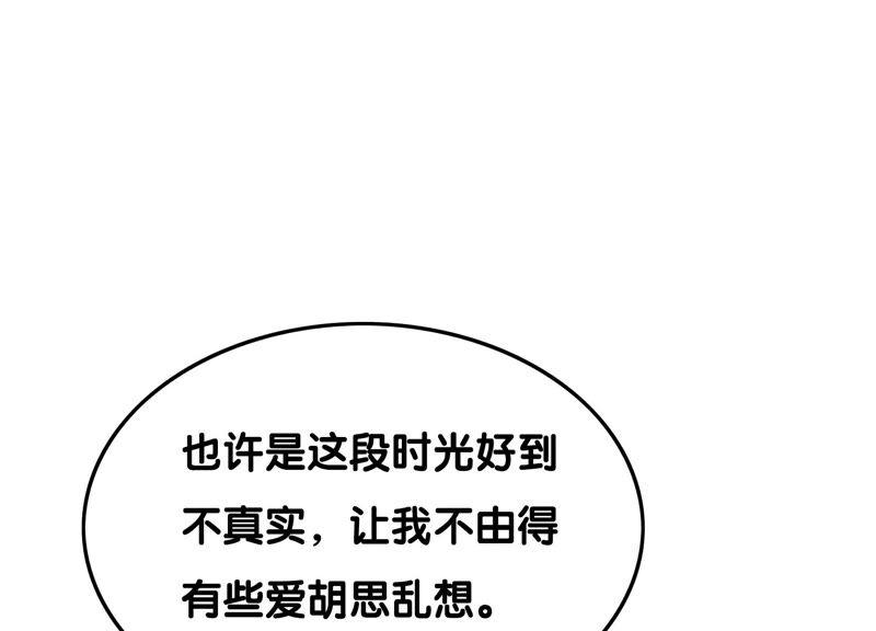 朝堂有妖气67话 庄子衿救妻