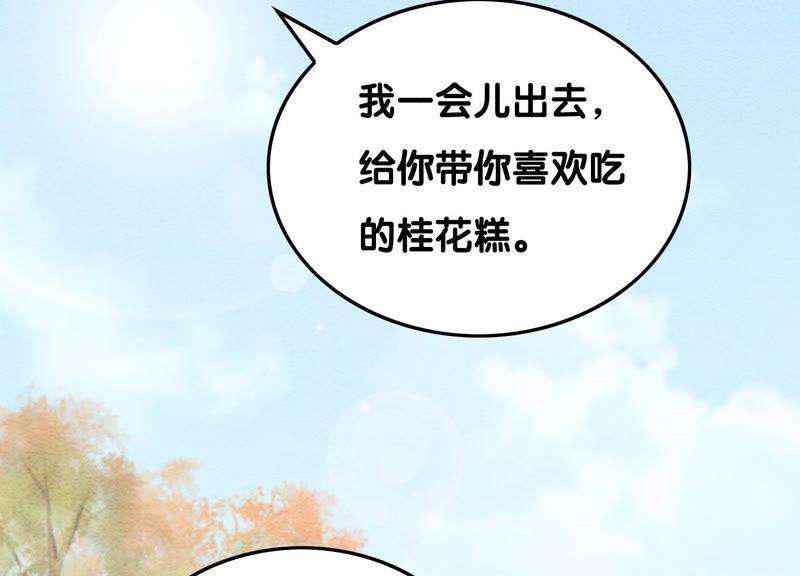 朝堂有妖气67话 庄子衿救妻