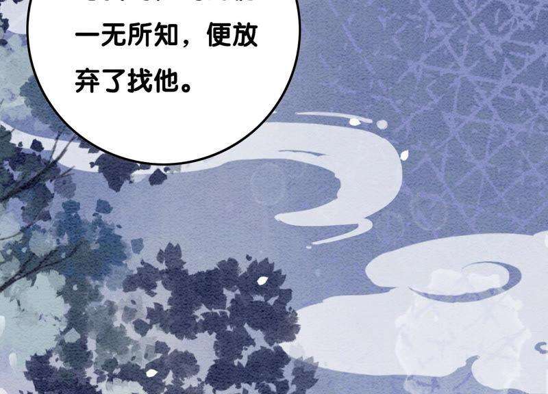 朝堂有妖气67话 庄子衿救妻