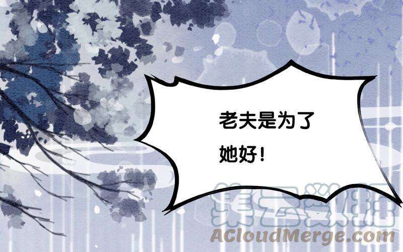 朝堂有妖气67话 庄子衿救妻