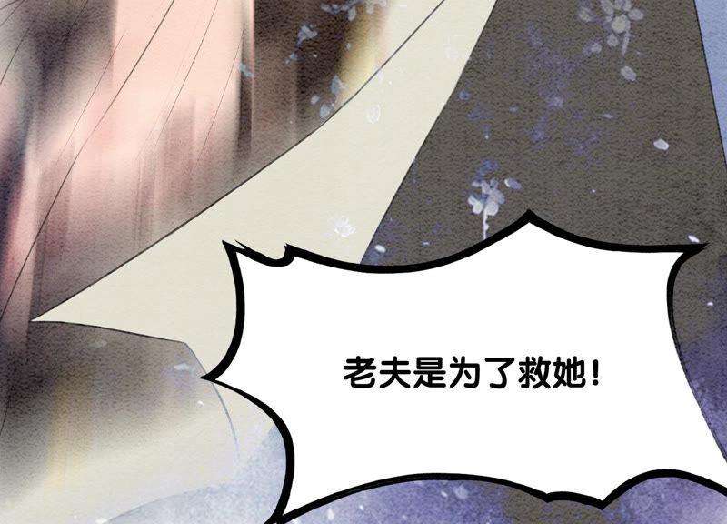 朝堂有妖气67话 庄子衿救妻