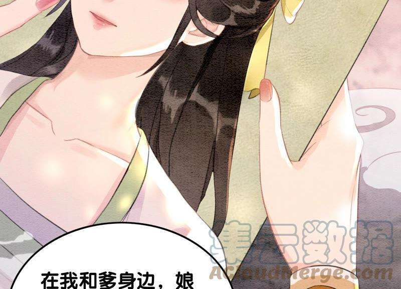 朝堂有妖气67话 庄子衿救妻