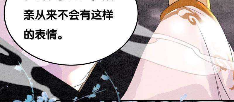 朝堂有妖气67话 庄子衿救妻