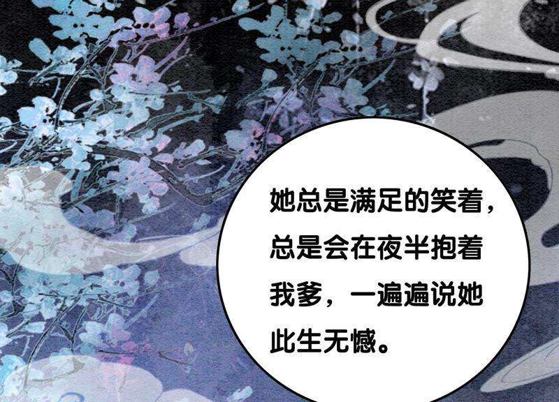 朝堂有妖气67话 庄子衿救妻