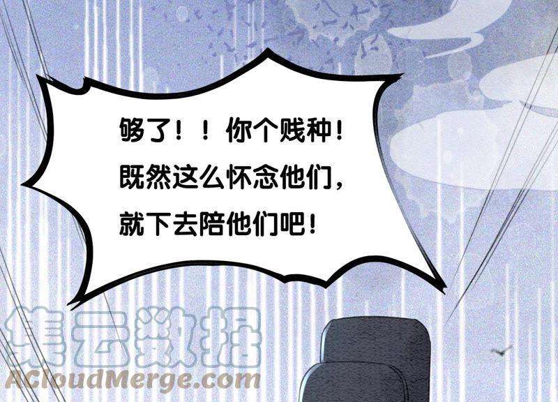 朝堂有妖气67话 庄子衿救妻