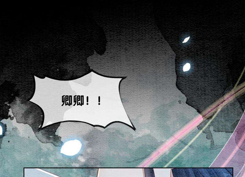 朝堂有妖气67话 庄子衿救妻