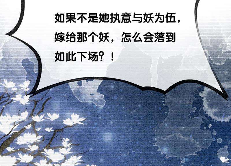 朝堂有妖气67话 庄子衿救妻