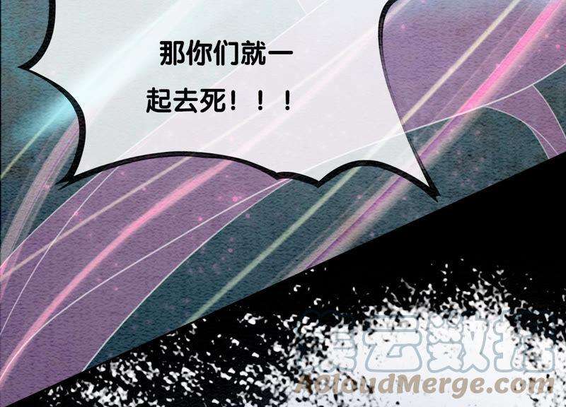 朝堂有妖气67话 庄子衿救妻