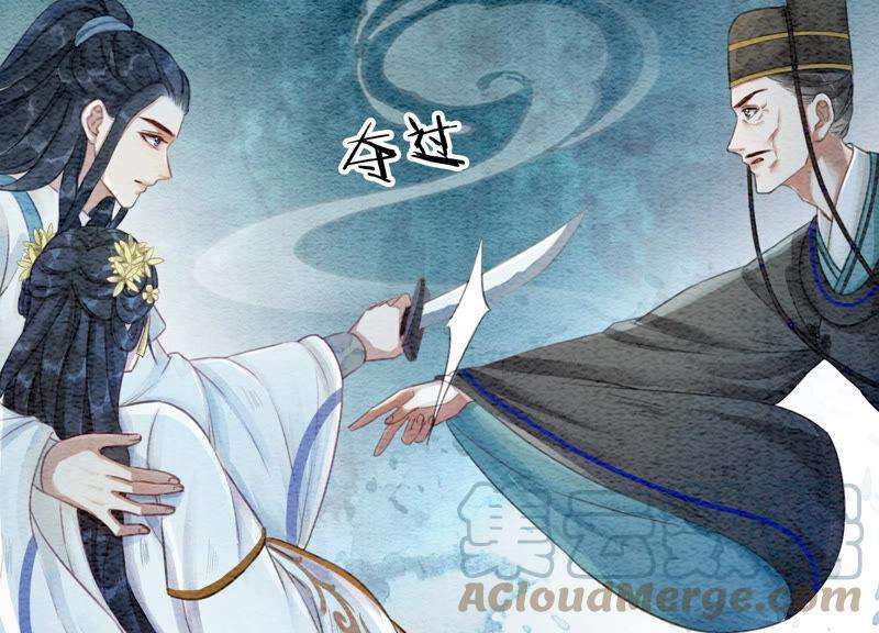 朝堂有妖气67话 庄子衿救妻