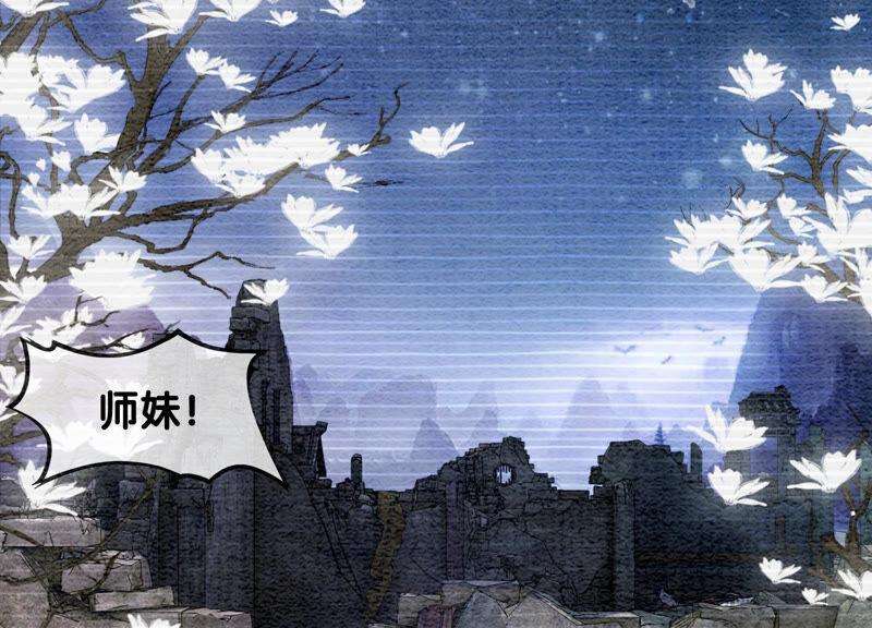 朝堂有妖气67话 庄子衿救妻