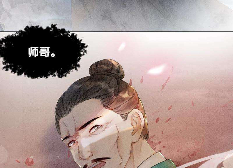 朝堂有妖气67话 庄子衿救妻