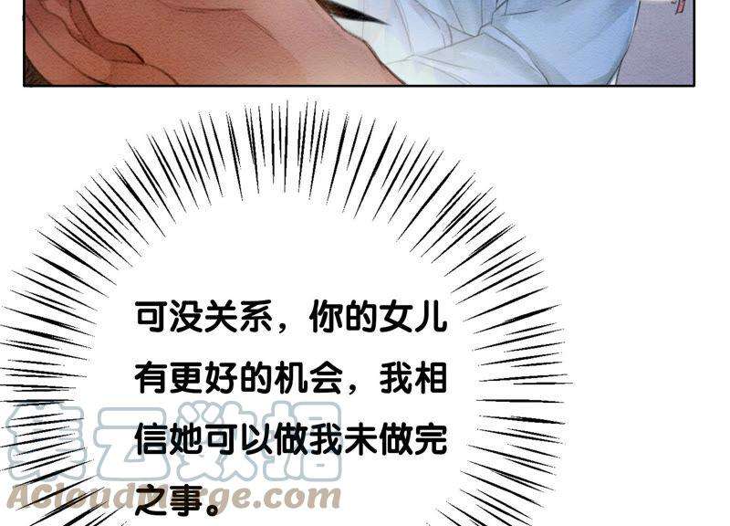 朝堂有妖气67话 庄子衿救妻