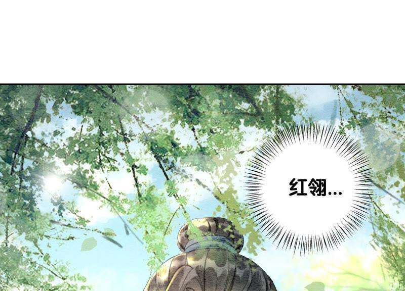 朝堂有妖气67话 庄子衿救妻