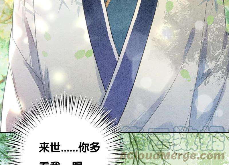 朝堂有妖气67话 庄子衿救妻