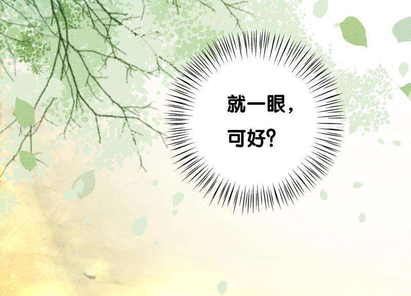 朝堂有妖气67话 庄子衿救妻