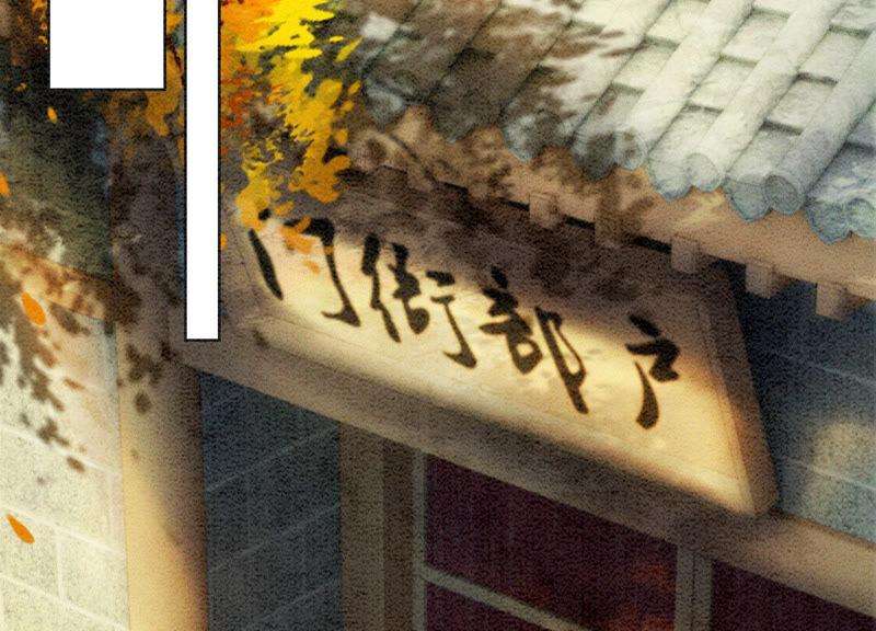 朝堂有妖气68话 一场大戏终谢幕