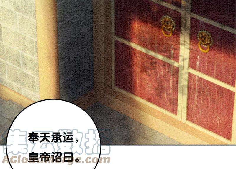 朝堂有妖气68话 一场大戏终谢幕