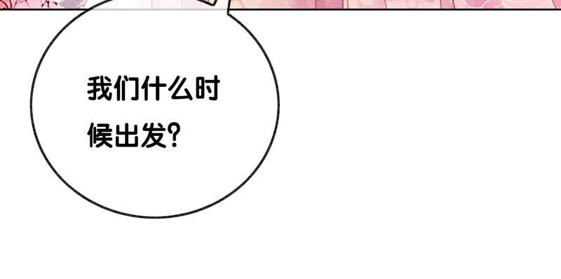 朝堂有妖气70话 我有个宝贝想给你看