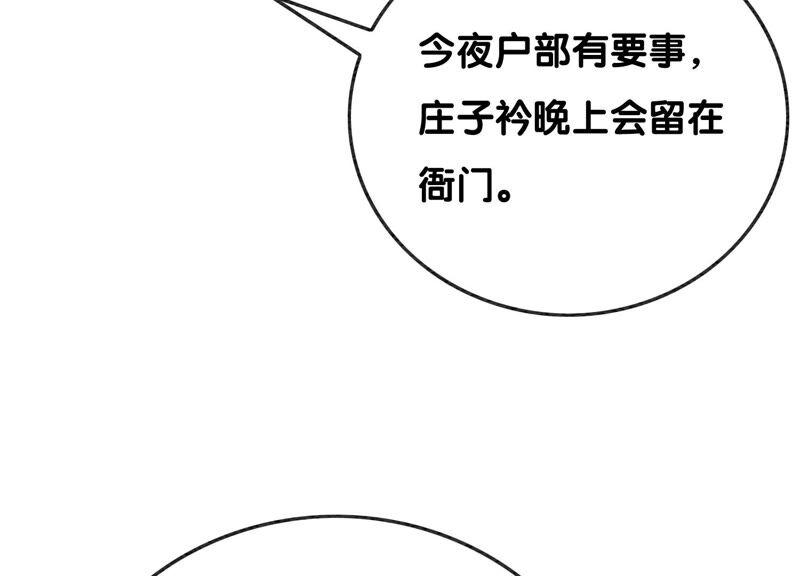 朝堂有妖气70话 我有个宝贝想给你看