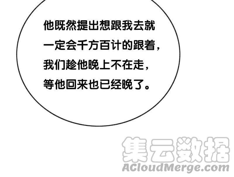 朝堂有妖气70话 我有个宝贝想给你看