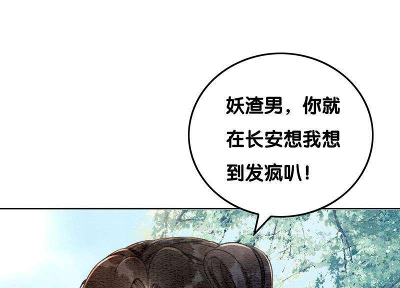 朝堂有妖气70话 我有个宝贝想给你看