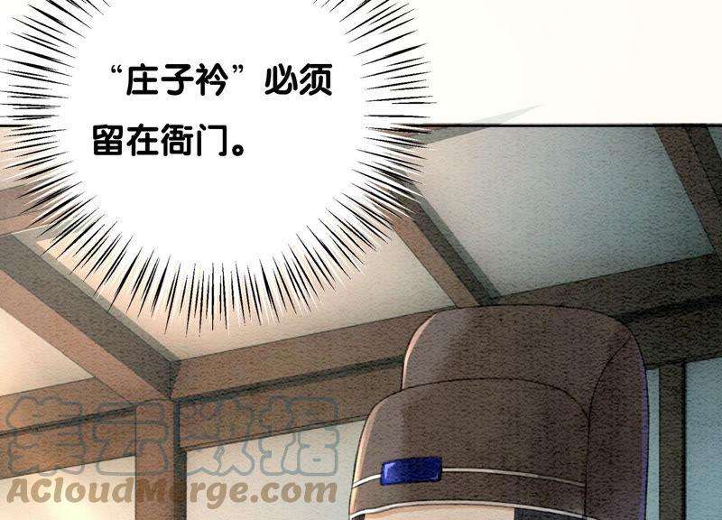 朝堂有妖气70话 我有个宝贝想给你看