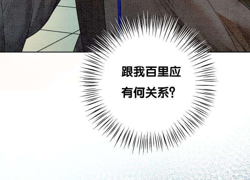 朝堂有妖气70话 我有个宝贝想给你看