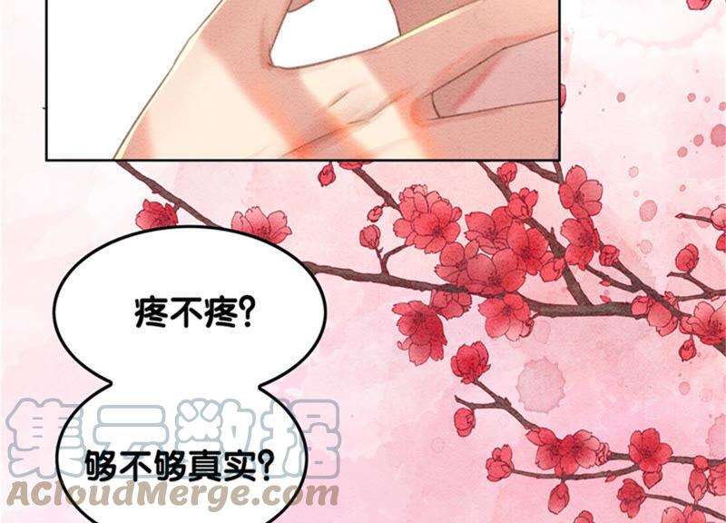 朝堂有妖气70话 我有个宝贝想给你看