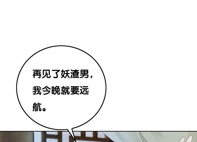 朝堂有妖气70话 我有个宝贝想给你看