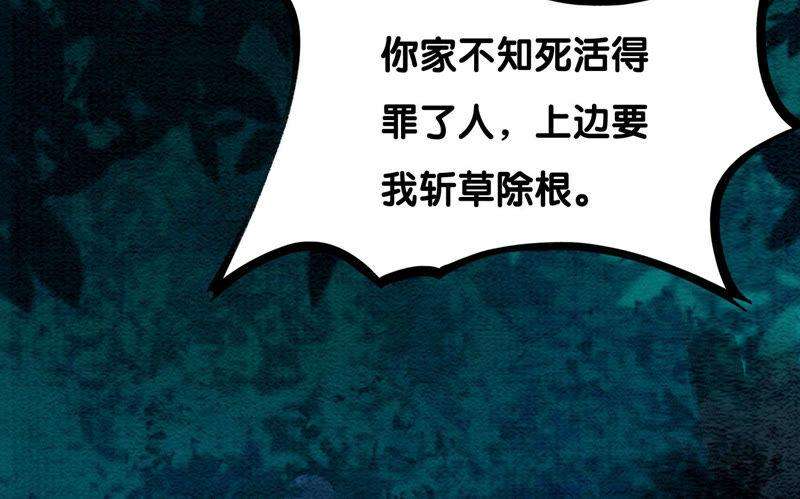 朝堂有妖气70话 我有个宝贝想给你看