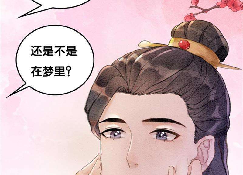 朝堂有妖气70话 我有个宝贝想给你看