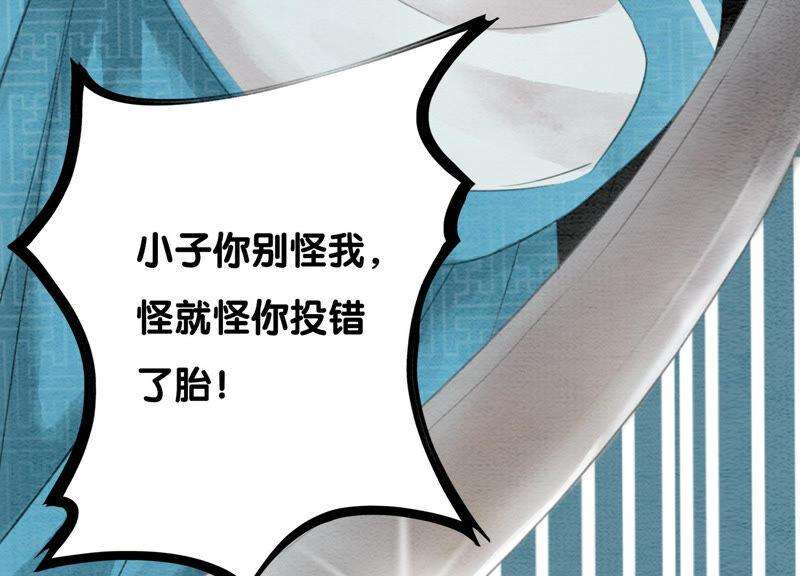 朝堂有妖气70话 我有个宝贝想给你看