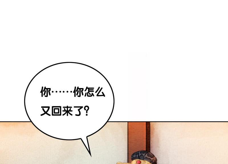 朝堂有妖气70话 我有个宝贝想给你看