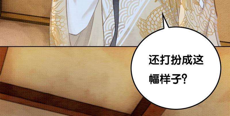 朝堂有妖气70话 我有个宝贝想给你看