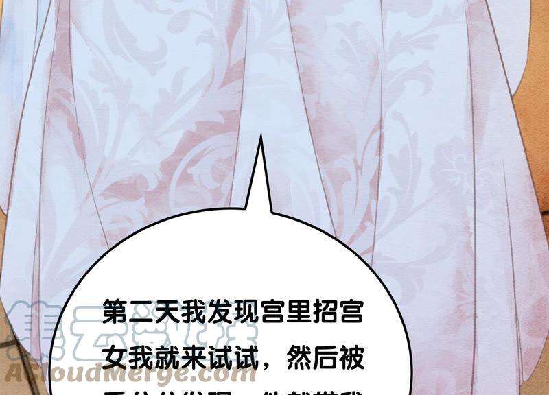 朝堂有妖气70话 我有个宝贝想给你看