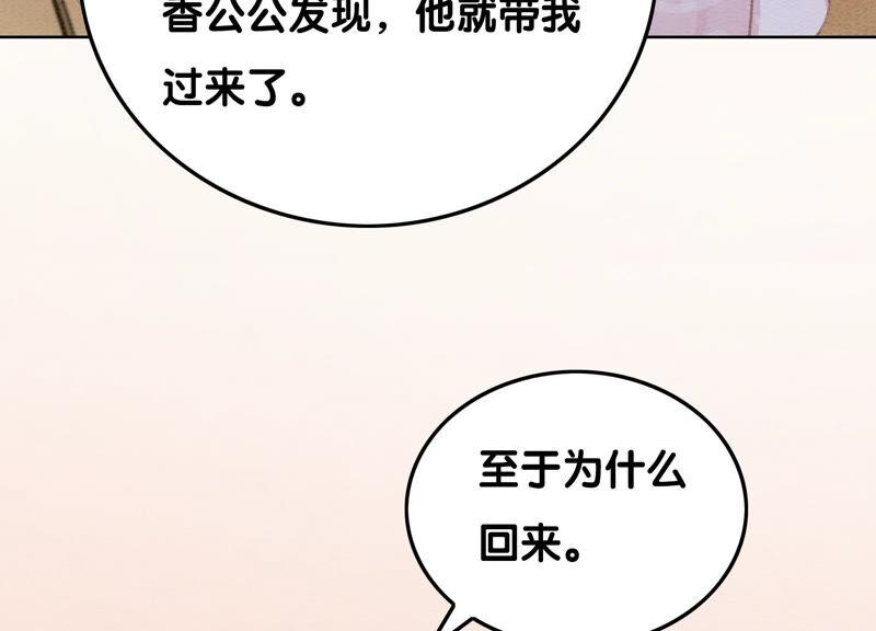 朝堂有妖气70话 我有个宝贝想给你看