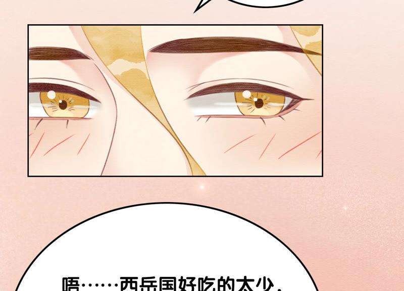 朝堂有妖气70话 我有个宝贝想给你看