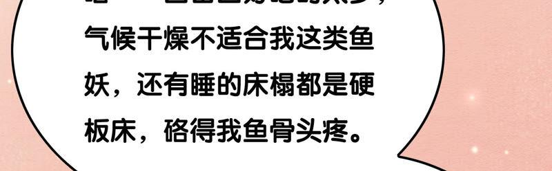 朝堂有妖气70话 我有个宝贝想给你看