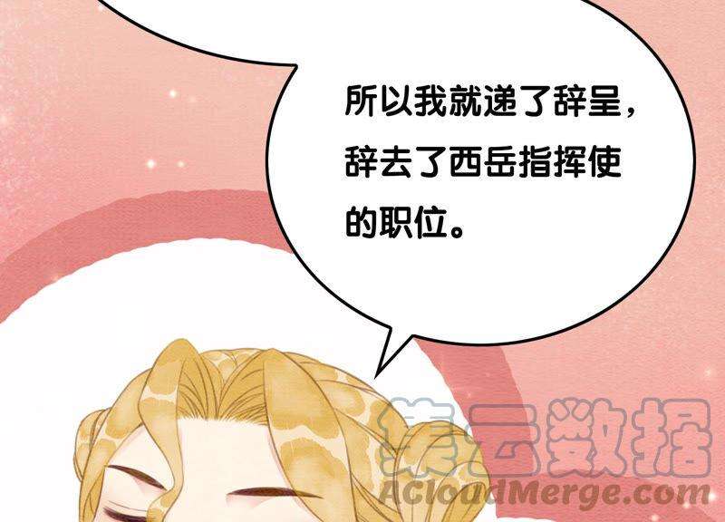 朝堂有妖气70话 我有个宝贝想给你看